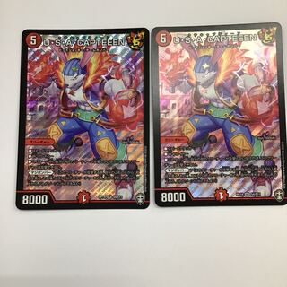 デュエマ　U・S・A・CAPTEEEN ウサキャプティーン　2枚セット
