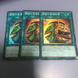 強欲で金満な壺 SR 3枚