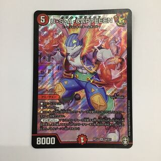 デュエマ　U・S・A・CAPTEEEN ウサキャプティーン