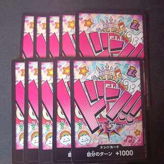 ドン!!カード(ウタ)  10枚セット