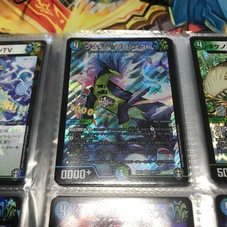 ウマキン☆プロジェクト