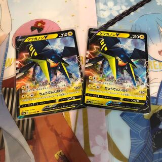 クワガノンV RR 2枚セット