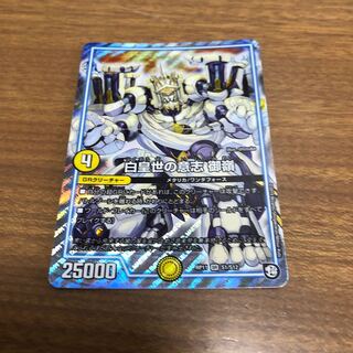 白皇世の意志 御嶺 SR