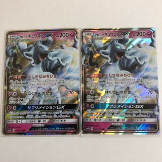 アローラ キュウコンGX 2枚