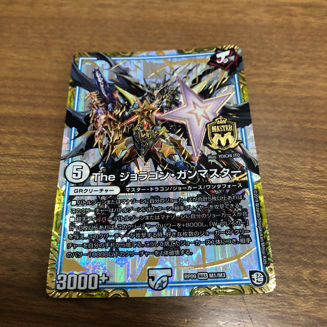 The Joragon Gunmaster MAS