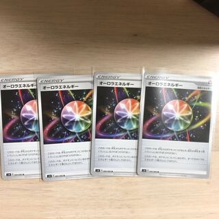 オーロラエネルギー