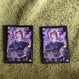 戒王の封 プロモ