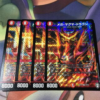 メガ・マグマ・ドラゴン