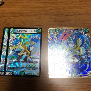 つぶやきブルーバード