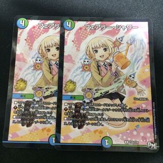 即日発送 フェアリーシャワー