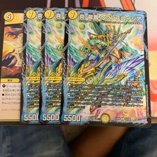 真・龍覇 ヘブンズロージア