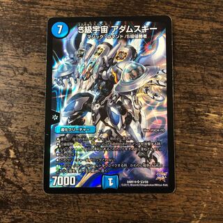 S級宇宙 アダムスキー