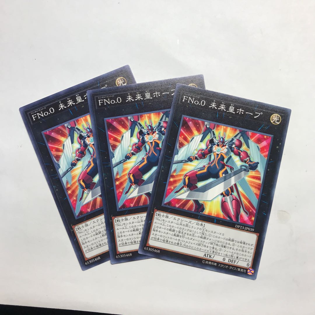 FNo.0Future Emperor Hope