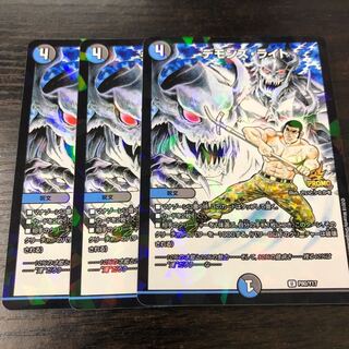 デモンズライト プロモ