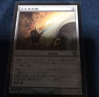 火と氷の剣　７月３日迄