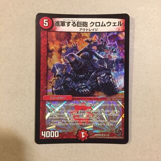 進軍する巨砲 クロムウェル