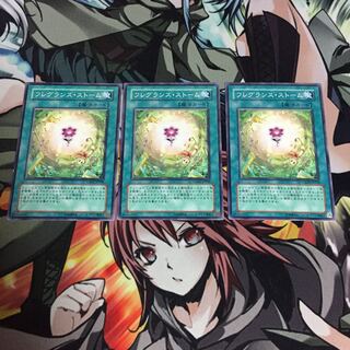 【もふもふ】フレグランスストーム