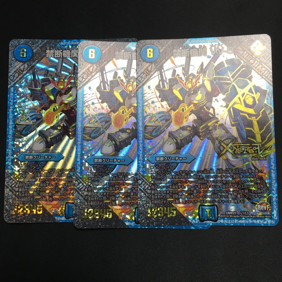 禁断機関 VV-8 3枚組