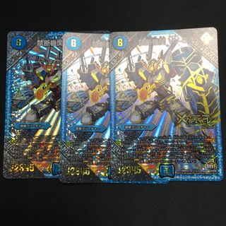 禁断機関 VV-8 3枚組