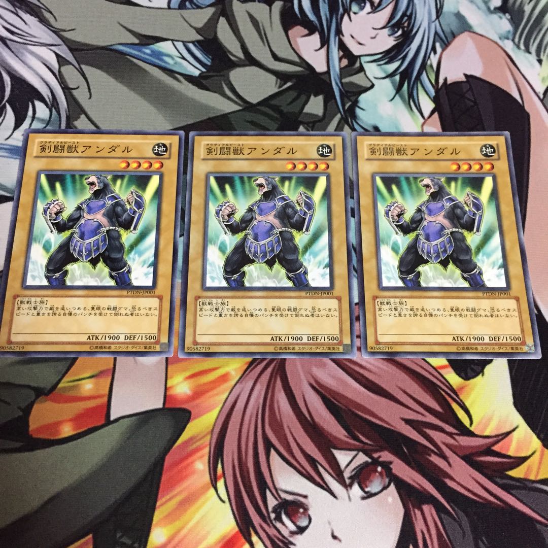 【もふもふ】剣闘獣アンダル