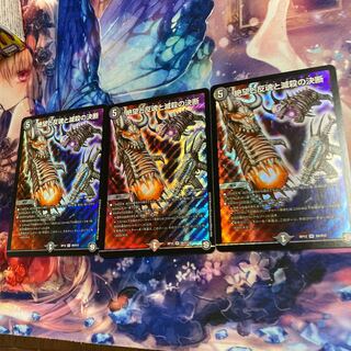 絶望と反魂と滅殺の決断(パーフェクト・ダークネス)