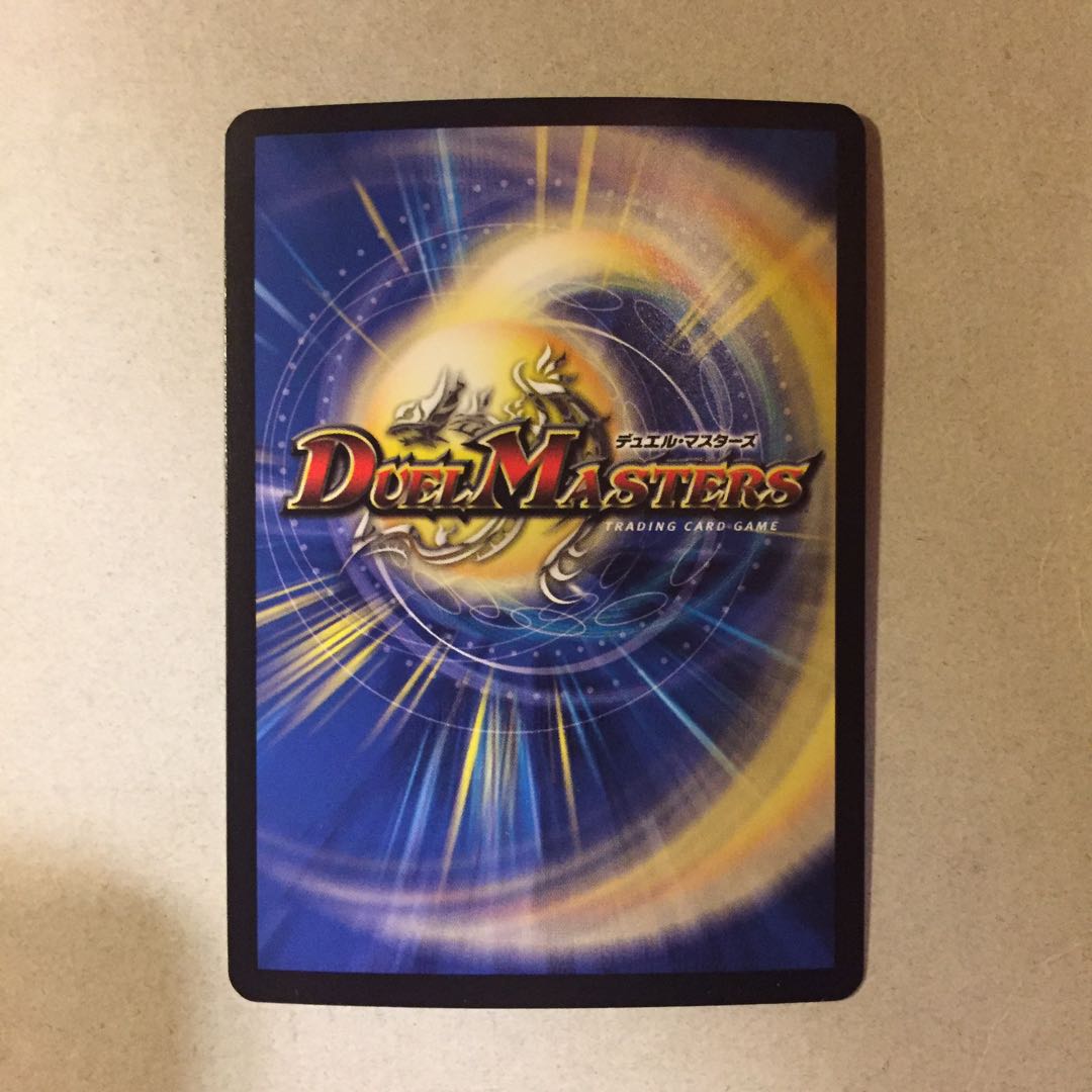 覇王ブラックモナーク