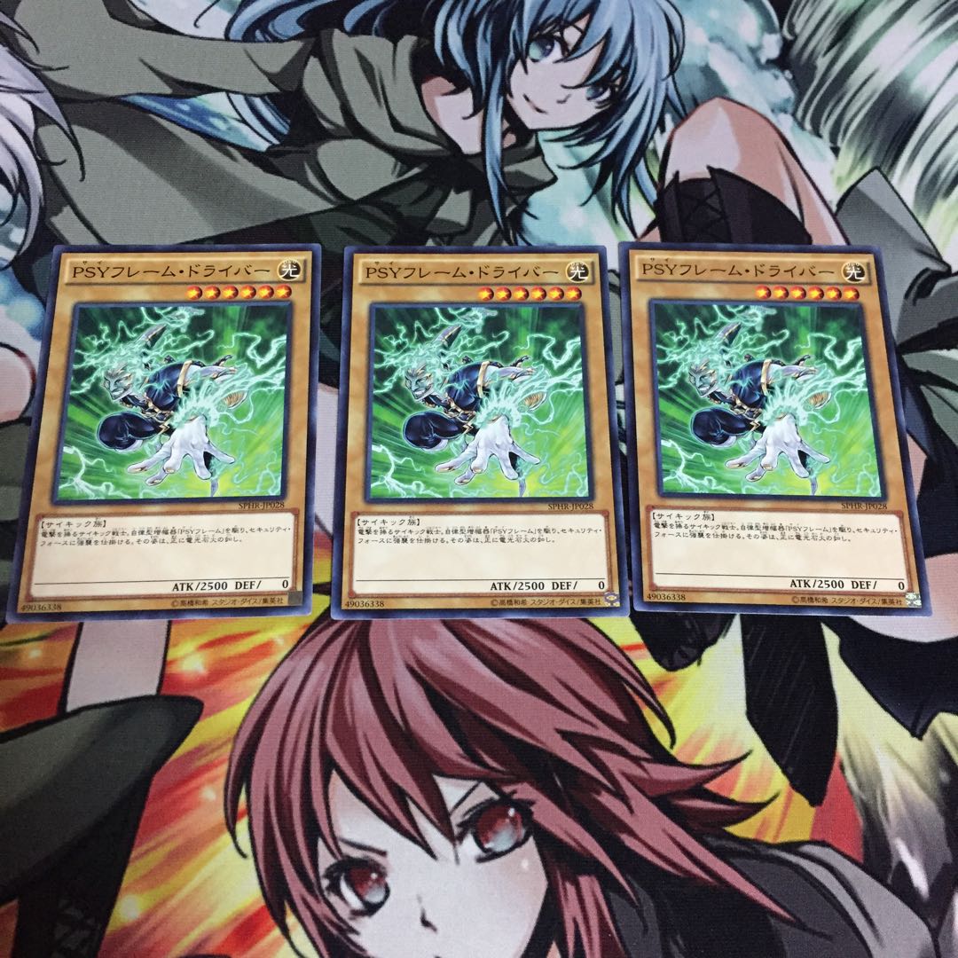 PSYフレーム・ドライバー