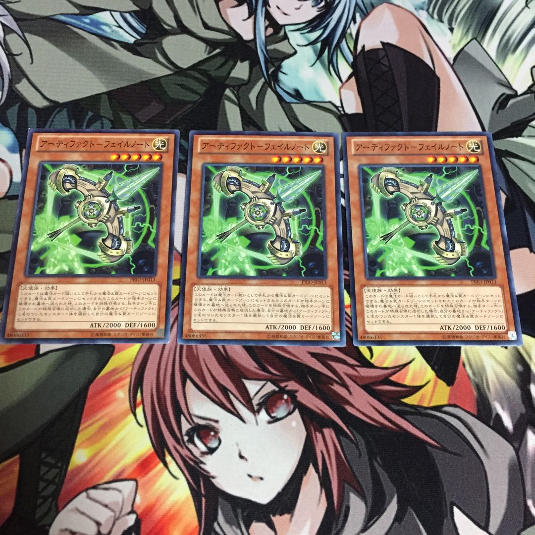 【もふもふ】アーティファクト フェイルノート