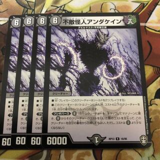 不敵怪人アンダケイン　4枚セット