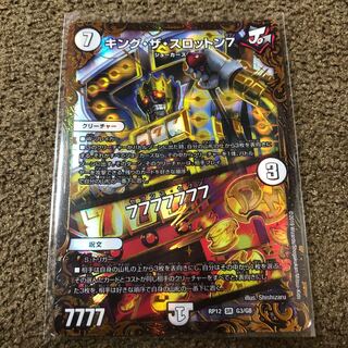 特価キング・ザ・スロットン7｜7777777 SR