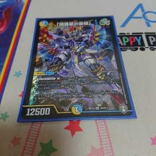 「綺羅星の豪傑」