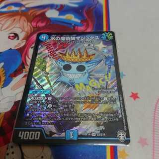 水の魔術師マジックス