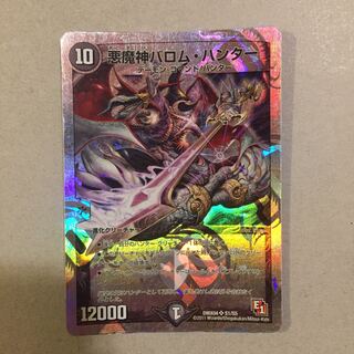 即日発送！バロムハンター