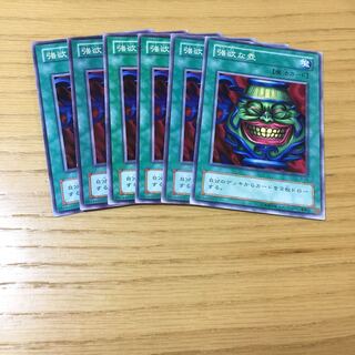 強欲な壺 6点セット