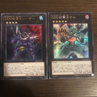 D/D/D Marksman King Tell Secret Rare etc.