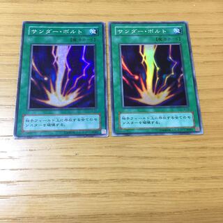 サンダー・ボルト SR 2点セット