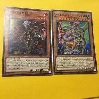 アルバスの落胤 SR   アークネメシス・エスカトス SR