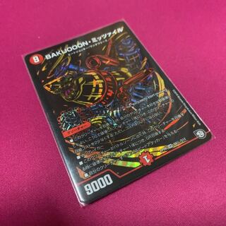 ガビバラ様 ミッツァイル サンマックス3枚