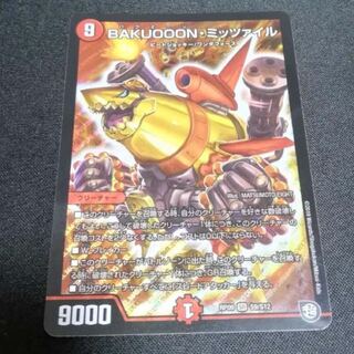 BAKUOON・ミッツァイル