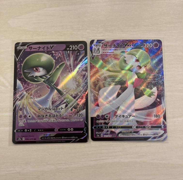 サーナイトV.VMAX セット