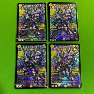 4枚「王宮の処罰者」その1