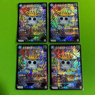 4枚 水の魔術師マジックス その1
