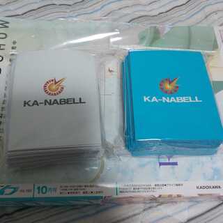 カーナベル スリーブ ２色