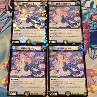 眼鏡妖精コモリ C-foil