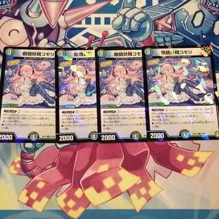 眼鏡妖精コモリ C-foil