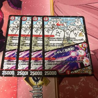 侵略開始!! にゃんこ軍団｜にゃんこ砲発射!