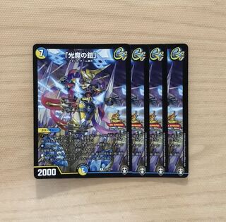 「光魔の鎧」　プロモ　４枚