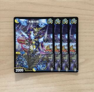 「光魔の鎧」　プロモ　４枚