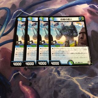 自撮の超人　4枚