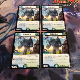 自撮の超人　4枚